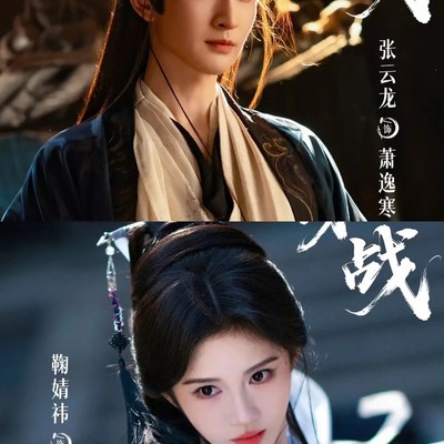 来战，师徒共解蓬莱劫