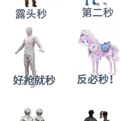 返场补皮计划解析