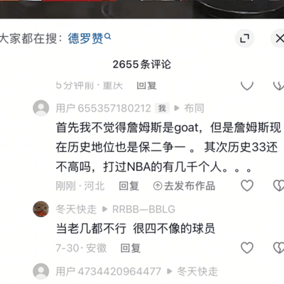 抖音上对科比的恶意现象