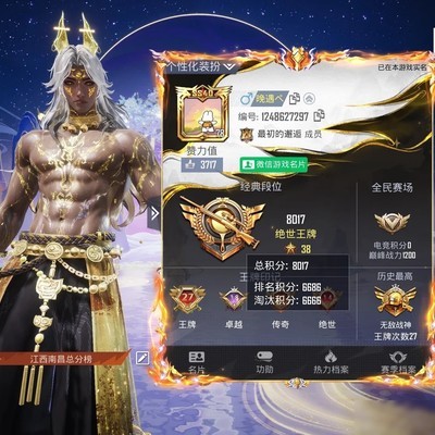 三指操作登顶战神