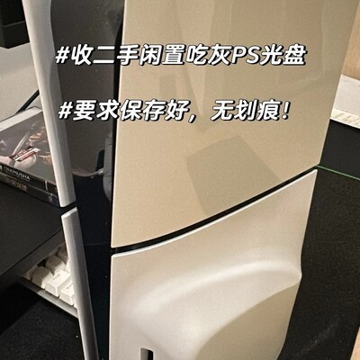 诚收经典PS游戏二手盘