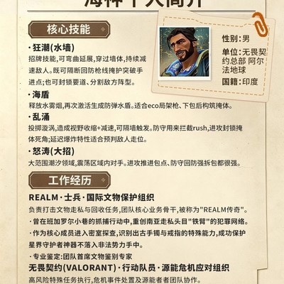新英雄海神登场