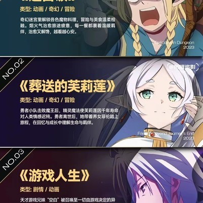 异世界神番推荐清单
