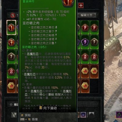 术士套装选择与强度分析