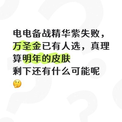 万圣紫or三丽鸥联动