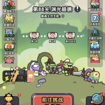 冲突小队特权招募