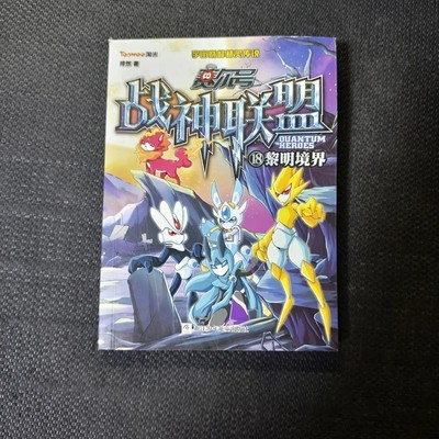 战神联盟对决赫伦大帝
