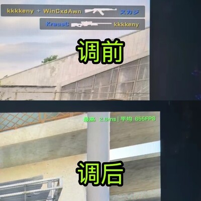 CS2帧数优化实战