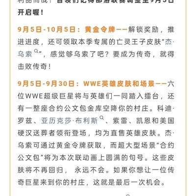 国服联赛每月5日开启