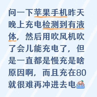 手机无法充电问题