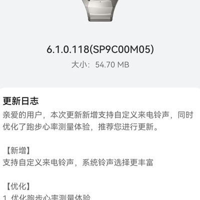 鸿蒙6录音同步功能如何？