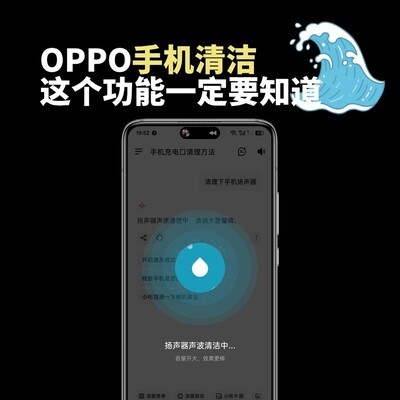 OPPO手机智能清洁功能