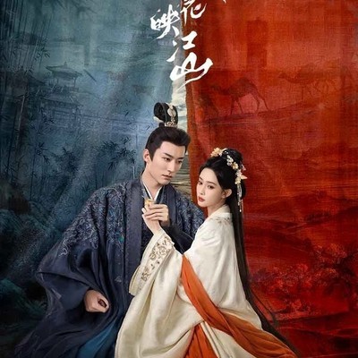 桃花映江山，权谋与爱情