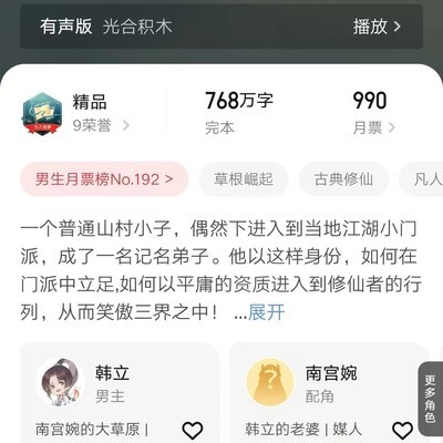 修仙小说斗法四大流派