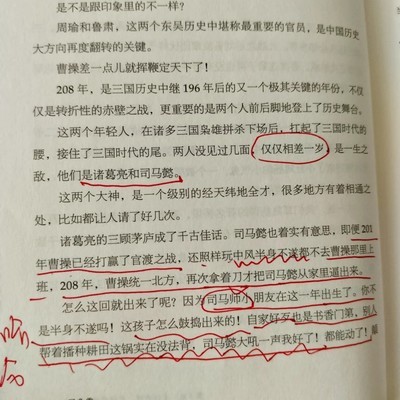 渤海小吏的幽默笔法