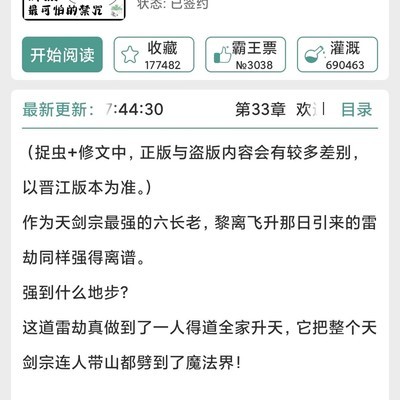 仙侠飞升魔法界