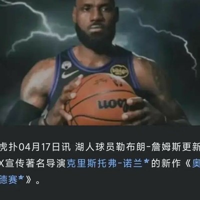 詹姆斯，英雄不走捷径