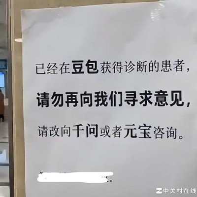 医院见闻