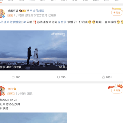 金莎男友曝光，新婚令人羡