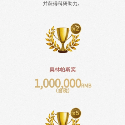 华为重金悬赏AI难题