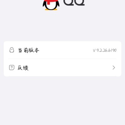 QQ版本与鸿蒙系统兼容问题