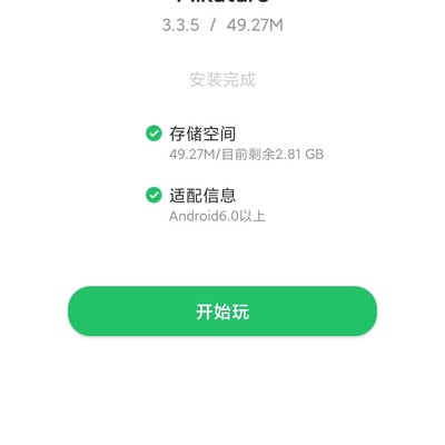 游戏启动卡死问题