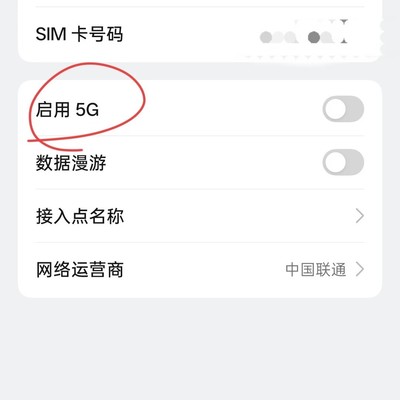 OPPO手机一键切换4G