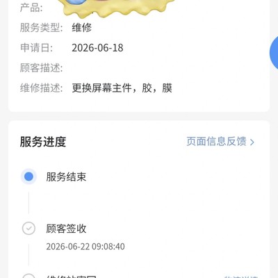三星售后高效寄修
