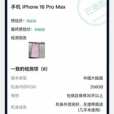 淘宝以旧换新压价乱象
