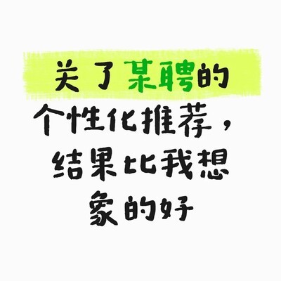 求职平台算法优化技巧