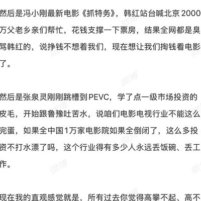 电影行业是否走向终结？
