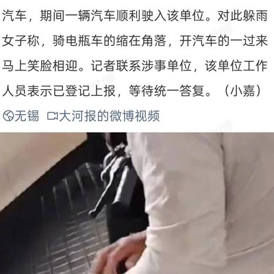 女子暴雨躲文旅局门口被保安驱赶