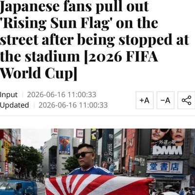 日本球迷争议助威