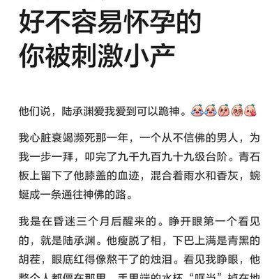 玉佩保胎，丈夫却出轨