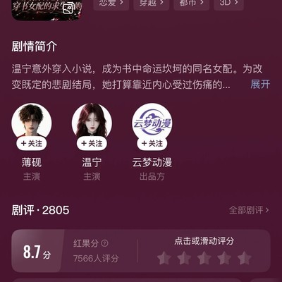 甜红果，疯批到治愈的神剧