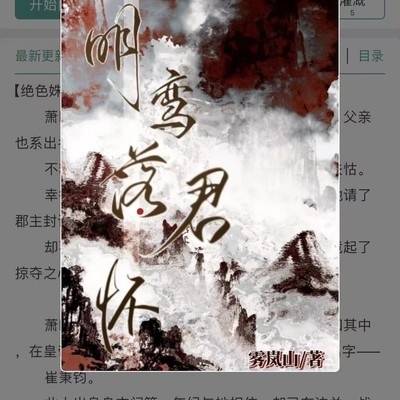 郡主将军重生甜宠记