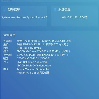 闲置华硕主机出清
