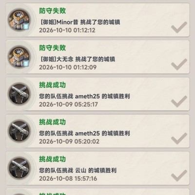 误入高战力军团惊魂