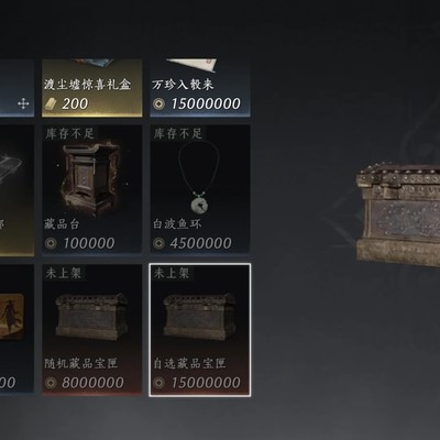 渡尘墟红自选箱代打