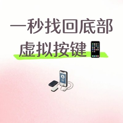 ColorOS16恢复虚拟按键教程