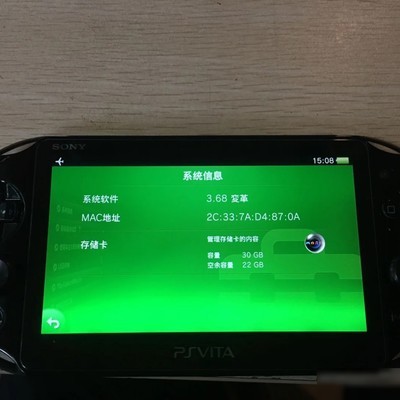 PSV 3.68系统破解教程