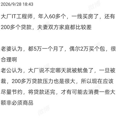 月薪五万该买两万包吗