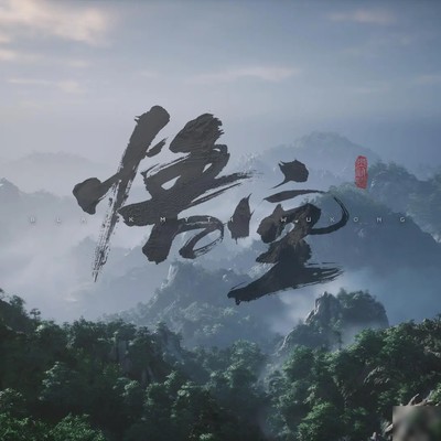 黑神话，悟空的文化出海