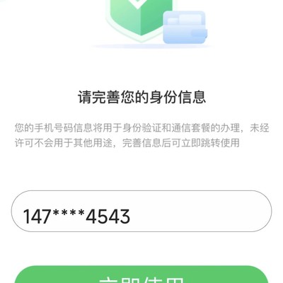笔趣阁诱导办理通信套餐