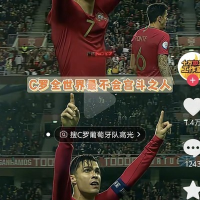 足球营销号令人烧心