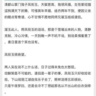 冰山师兄的隐秘爱意