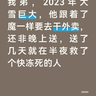 命运推背感瞬间