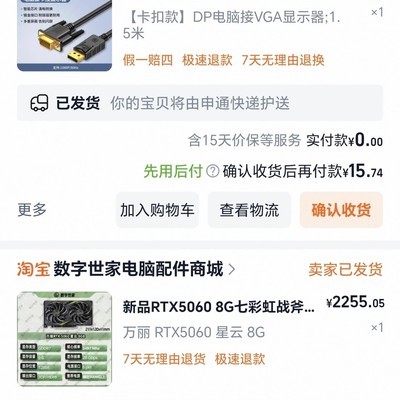 500W电源能否带动RTX 5060