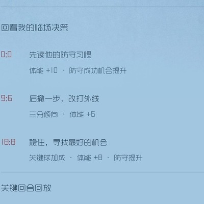 完美欧文，92.8分节奏大师
