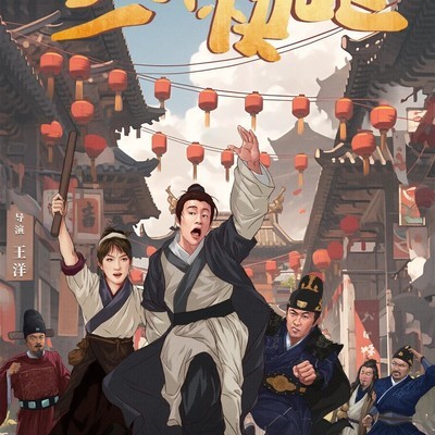 三郎快跑今晚央六首播